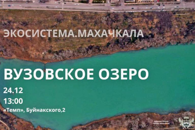Горожан приглашают обсудить благоустройство Вузовского озера