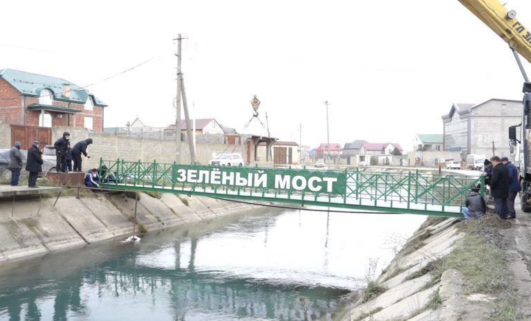В Махачкале установили «Зеленый» пешеходный мост
