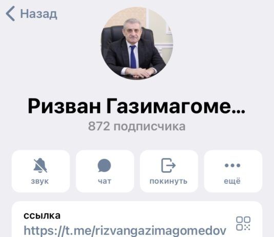 И.о. мэра Махачкалы запустил свой телеграм-канал с чатом обратной связи