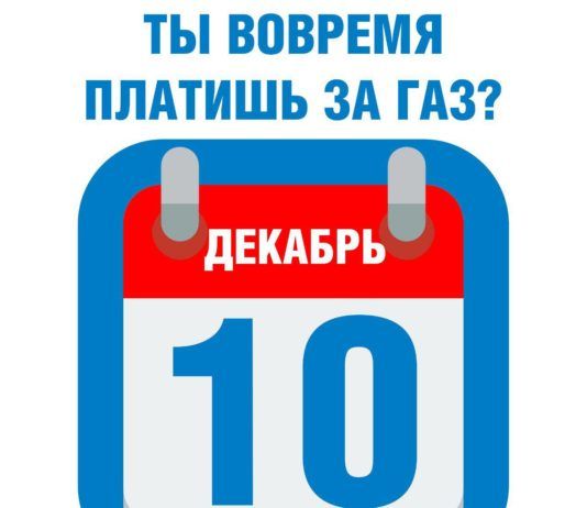 «Газпром межрегионгаз Махачкала» призывает погасить долги за газ до наступления Нового года