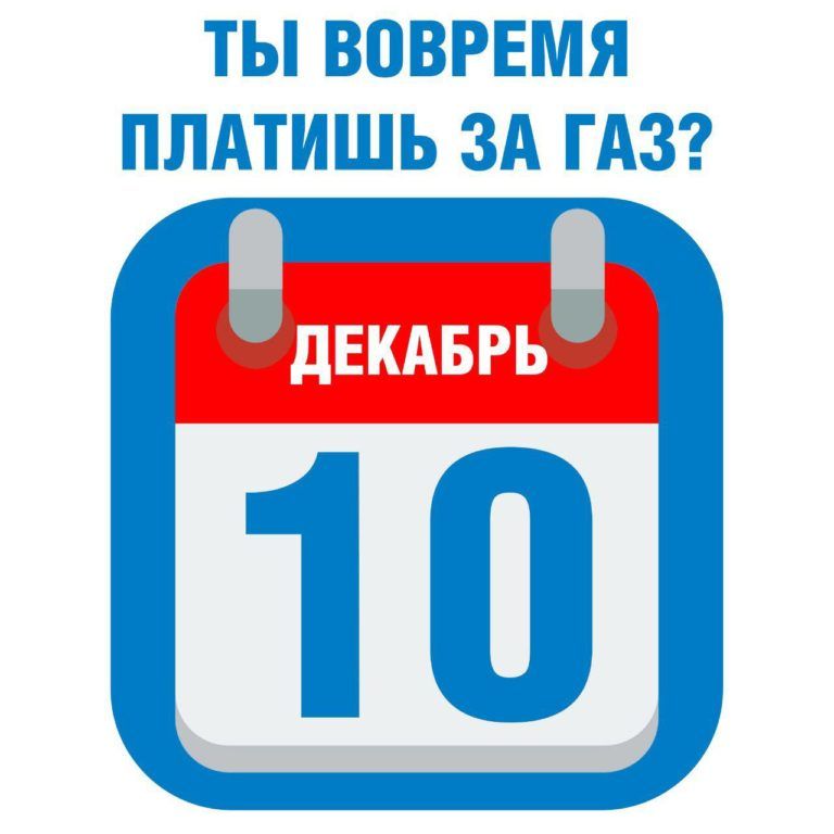 «Газпром межрегионгаз Махачкала» призывает погасить долги за газ до наступления Нового года