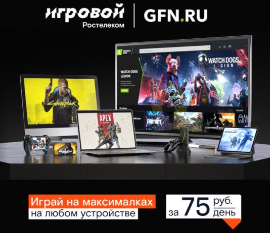 Облачные игры стали гибче: «Ростелеком» запустил тариф с посуточной оплатой