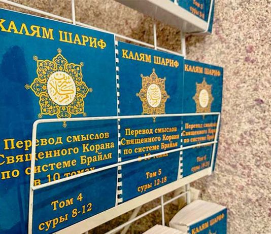 В Татарстане для незрячих напечатают «Калям Шариф»