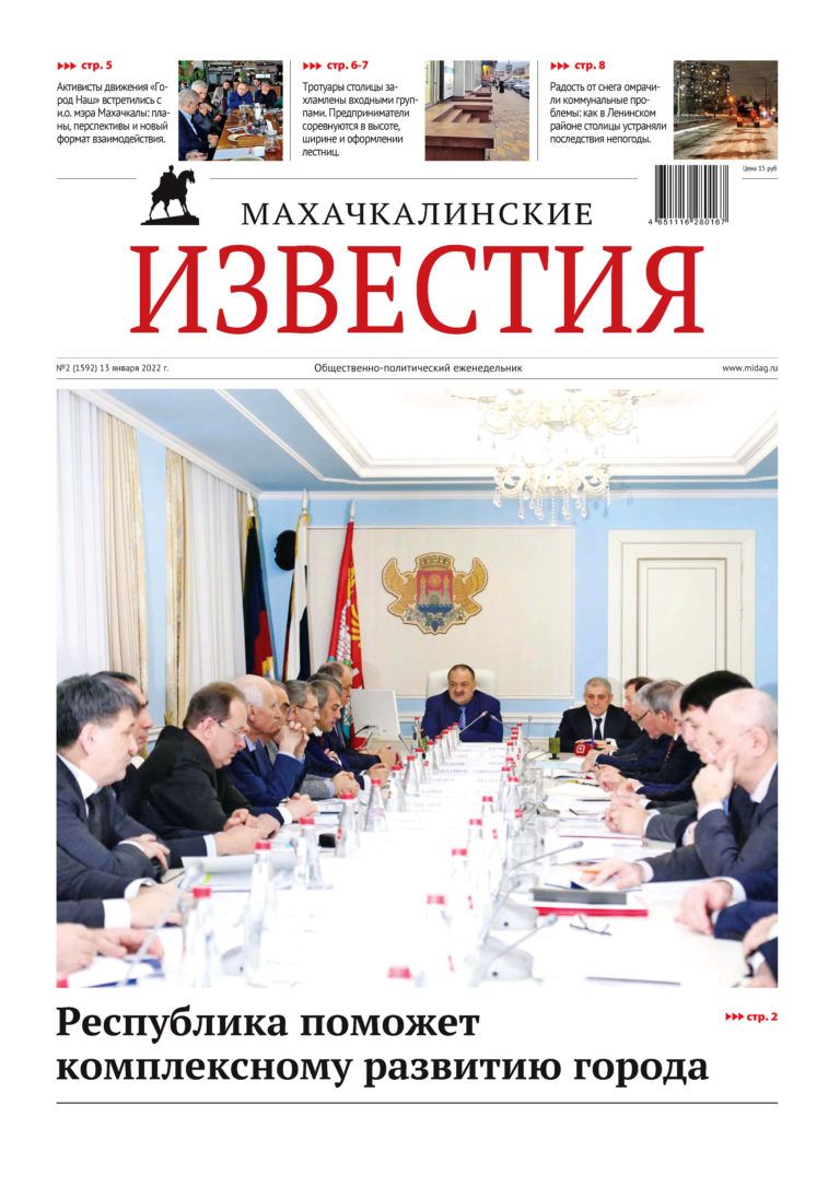 №2 (1592) от 13 января 2023 г