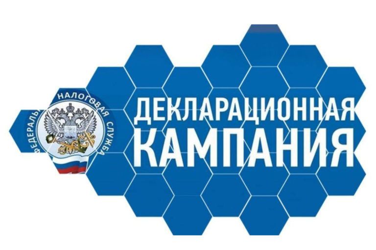 В России стартует декларационная кампания 2023 года