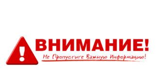 Прием заявлений об ущербе