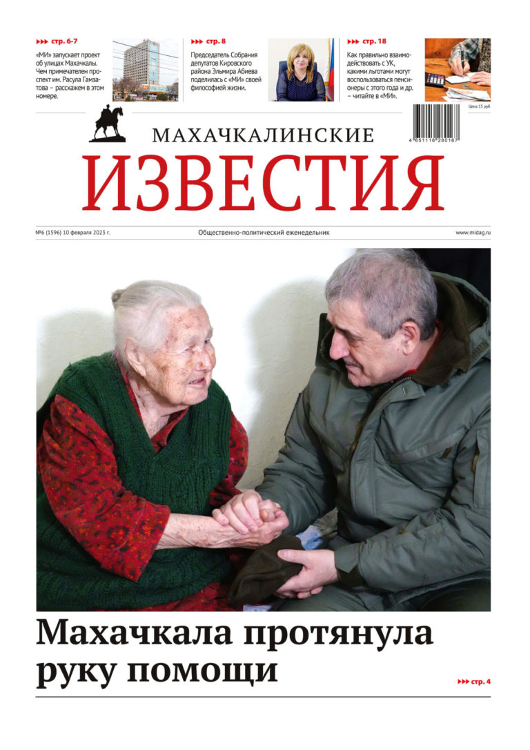 №6 (1596) от 10 февраля 2023 г