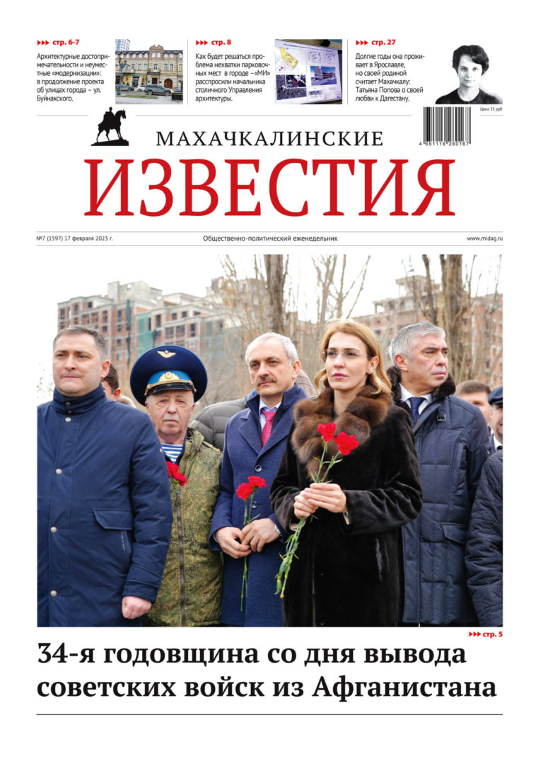 №7 (1597) от 17 февраля 2023 г