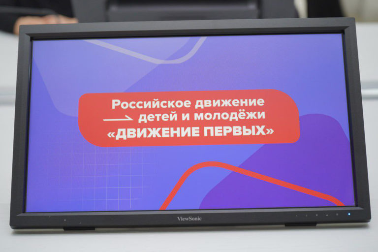 «Движение Первых»