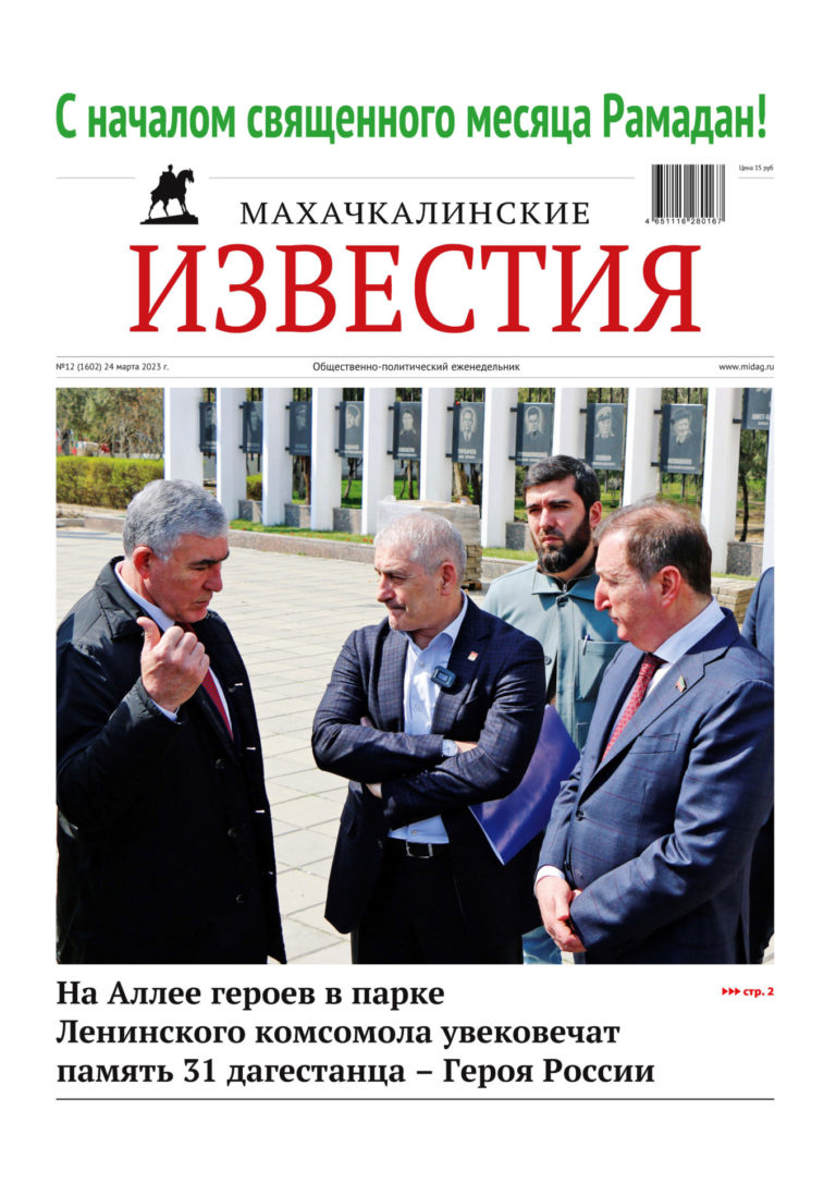 №12 (1602) от 24 марта 2023 г