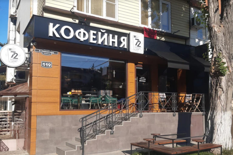 И снова по кофейням