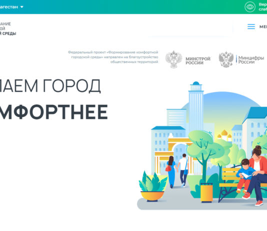 QR-коды помогут махачкалинцам проголосовать за благоустройство территорий