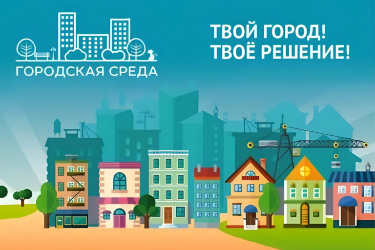 Жители столицы смогут проголосовать за будущие парки и скверы онлайн