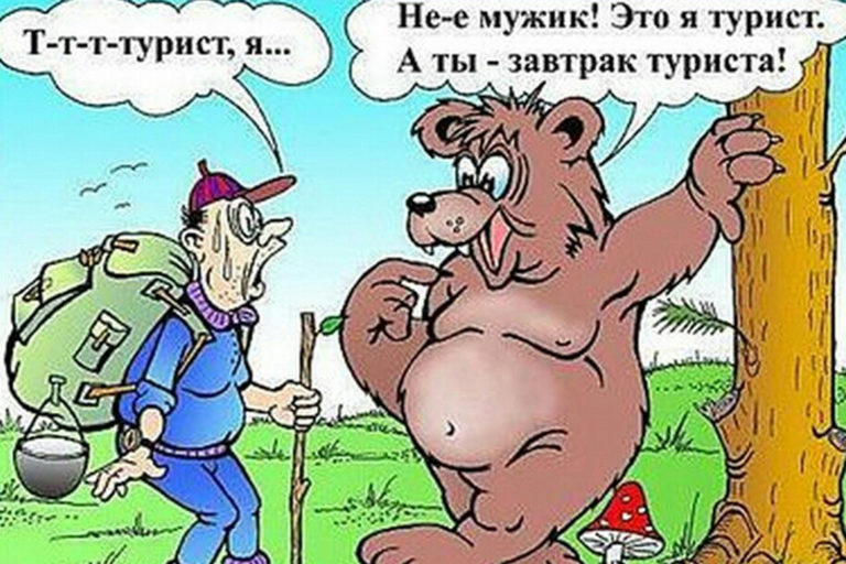 У туриста тоже есть права и обязанности