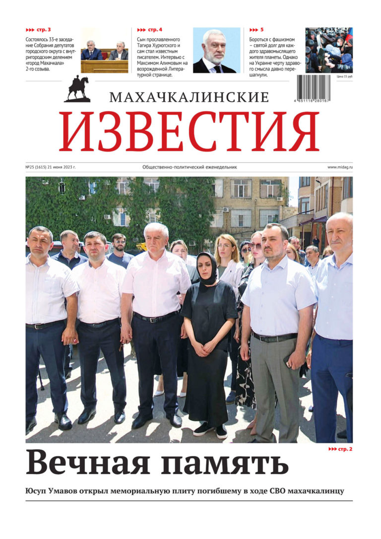№25 (1615) от 21 июня 2023 г