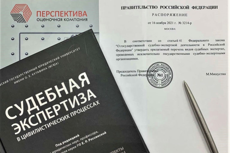 Судебная экспертиза как способ реализовать свое право в суде