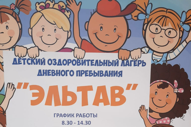 Лето – время чудес и открытий
