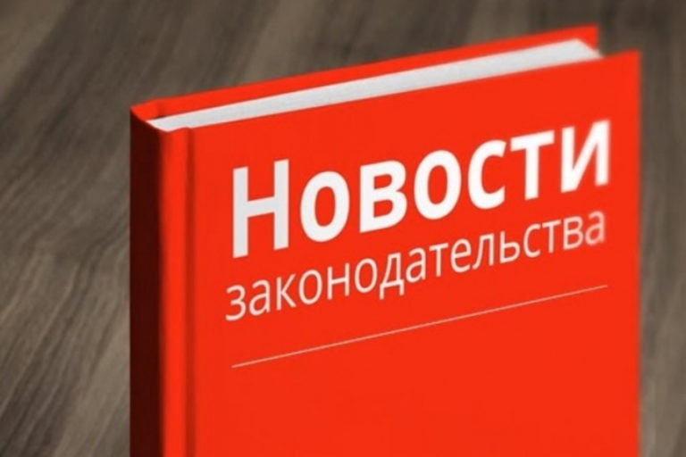 Августовские нововведения