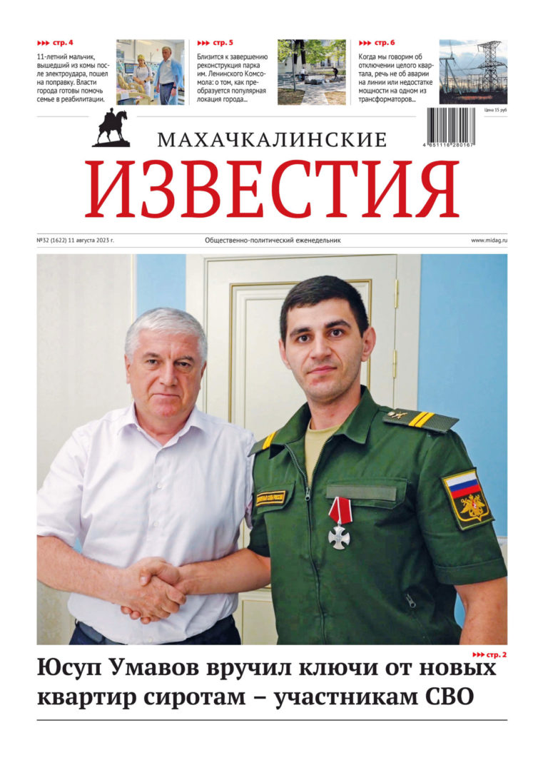 №32 (1622) от 11 августа 2023 г