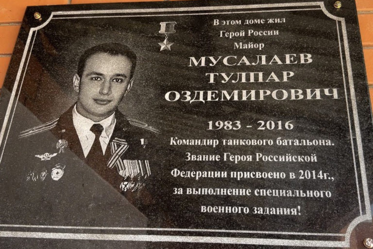 В Махачкале открыли мемориальную доску Герою России