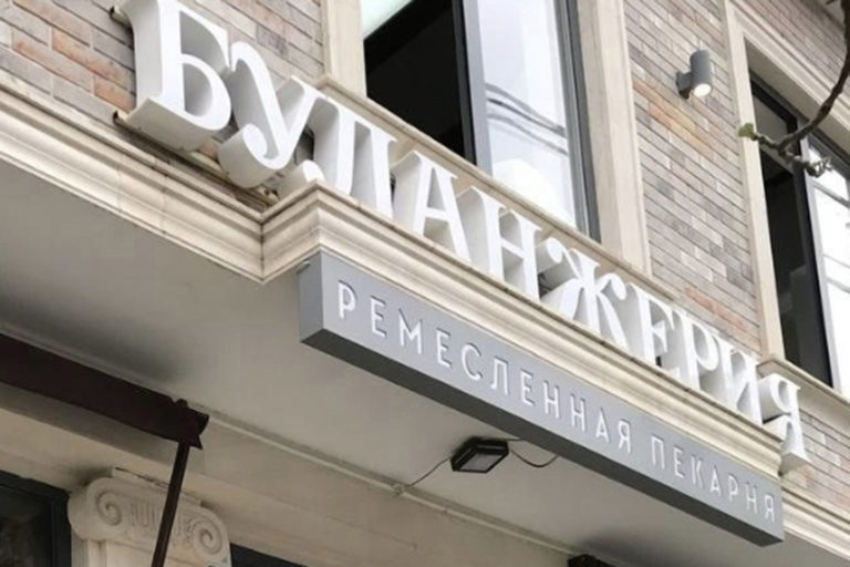 Выпечка по-махачкалински