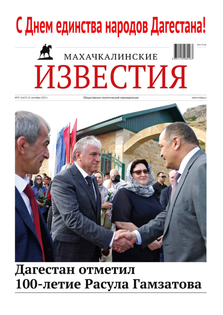 №37 (1627) от 15 сентября 2023 г