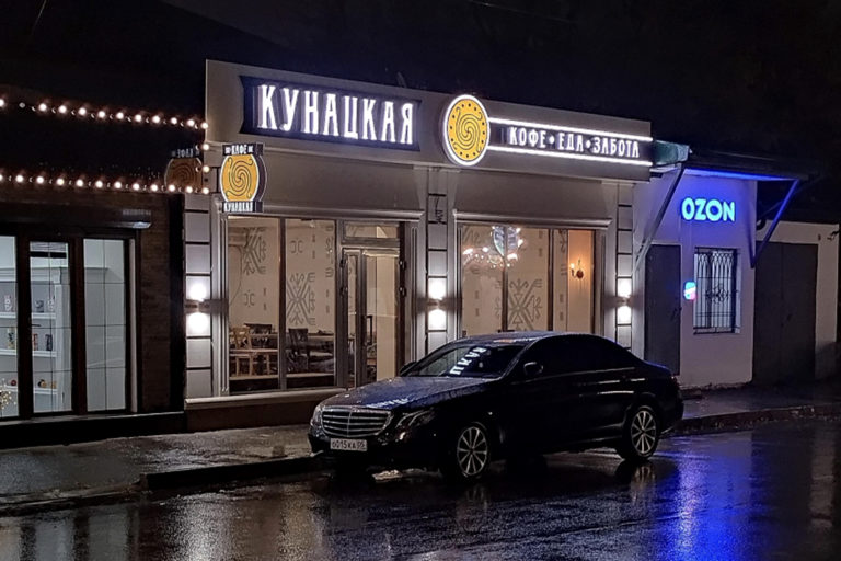 Гостеприимная кунацкая