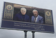 Страдание и радость: по философии Расула Гамзатова