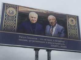 Страдание и радость: по философии Расула Гамзатова