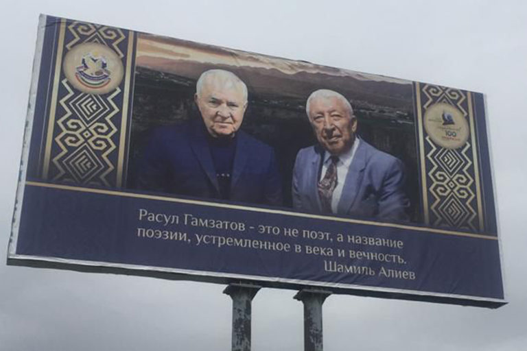 Страдание и радость: по философии Расула Гамзатова