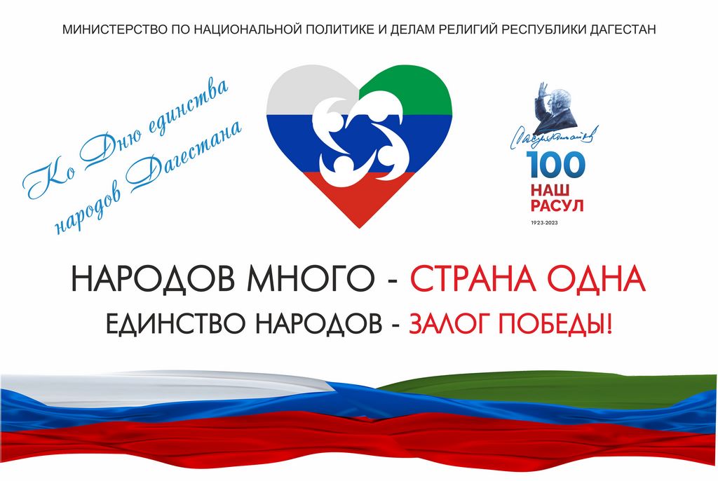 Народов много страна одна конкурс. Народов много страна одна логотип. Народов много страна одна конкурс. Народов много страна одна конкурс. Республиканский конкурс народы разные республика одна.