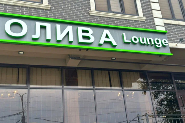 Вкусна ли «Олива»?
