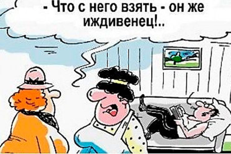 Права иждивенцев