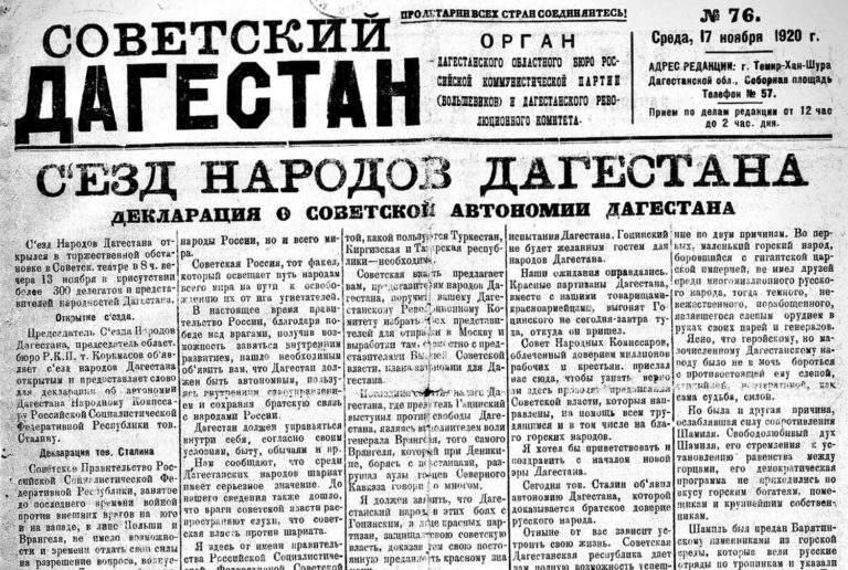 103 года со дня образования ДАССР