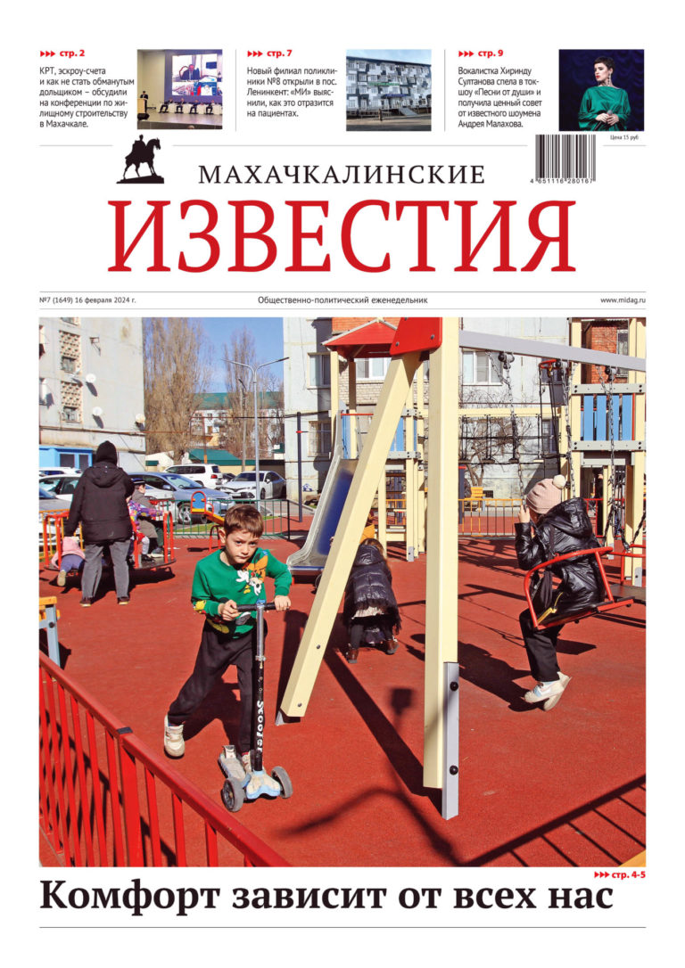 №7 (1649) от 16 февраля 2024 г