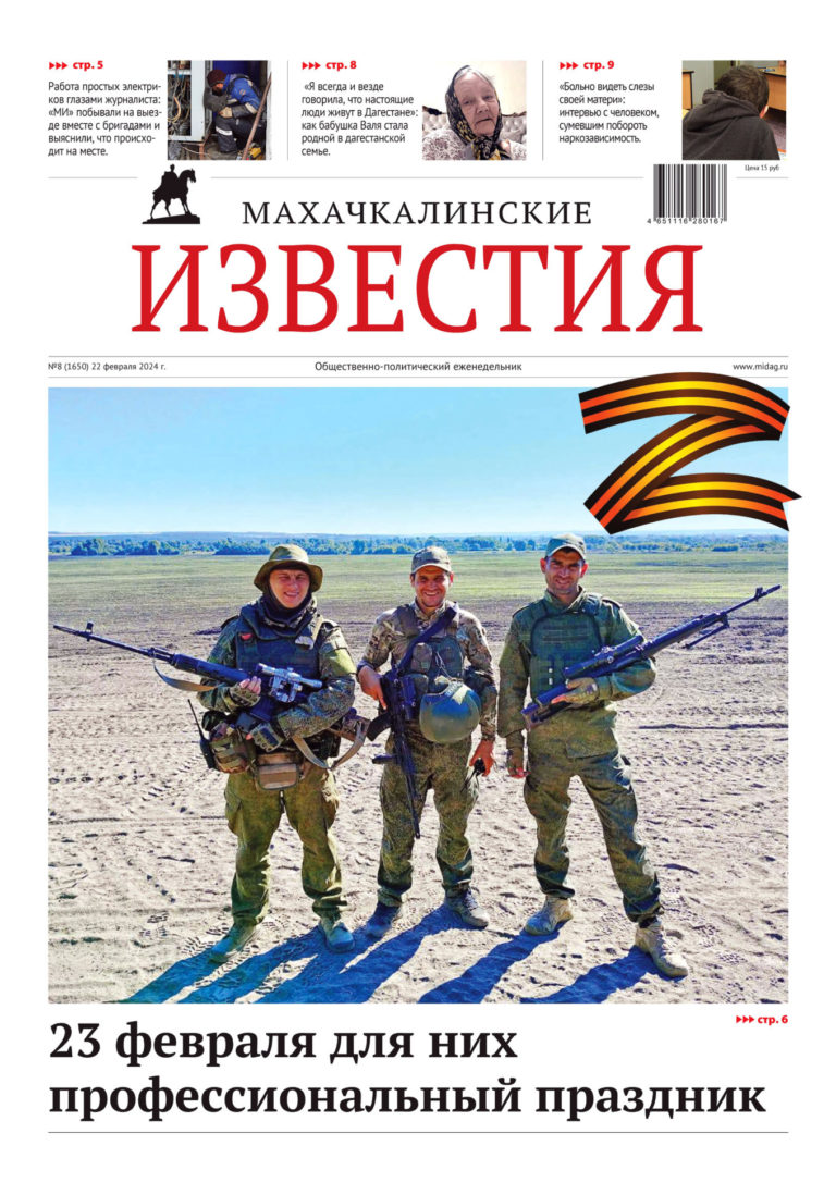 №8 (1650) от 22 февраля 2024 г