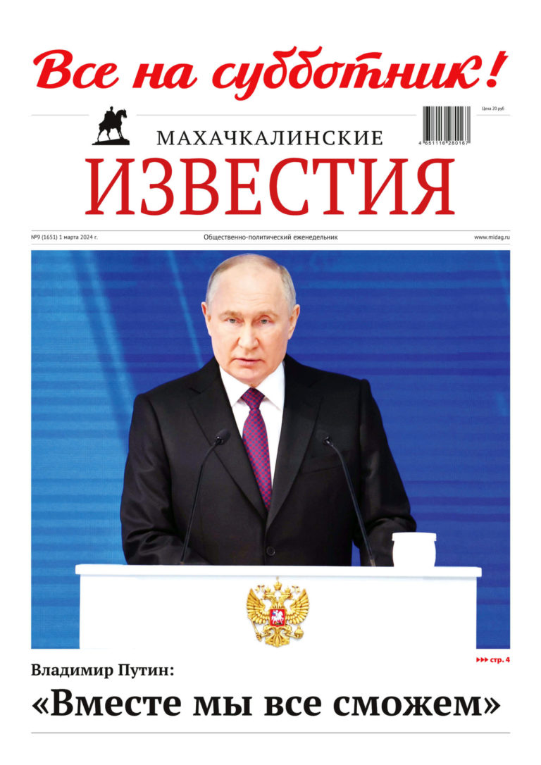 №9 (1651) от 1 марта 2024 г