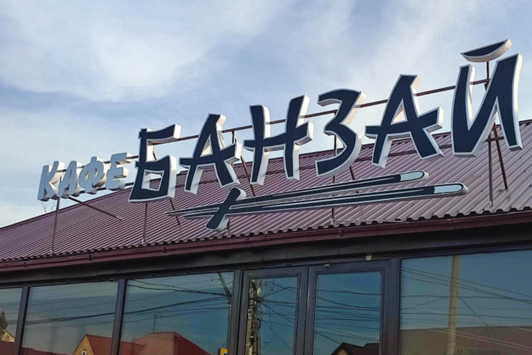 Простота со вкусом