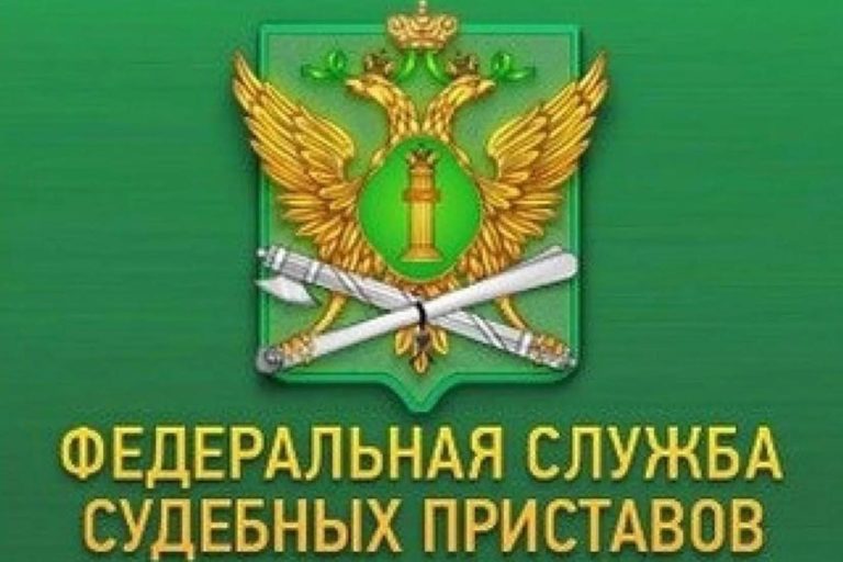 УФССП России по РД напоминает!