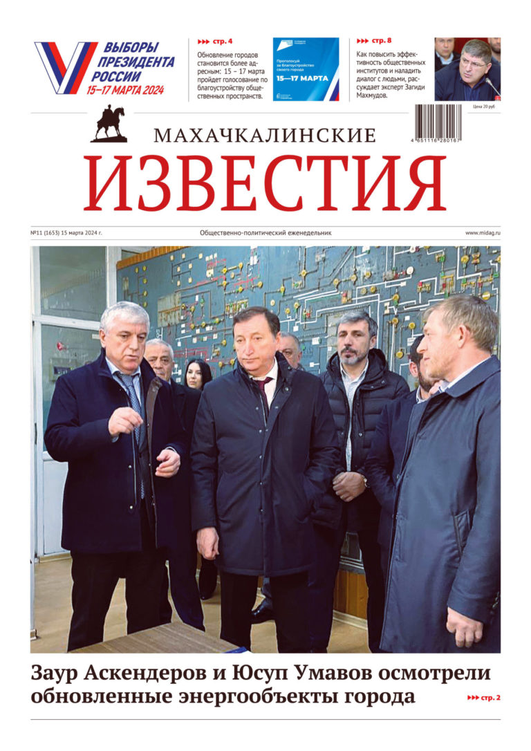 №11 (1653) от 15 марта 2024 г