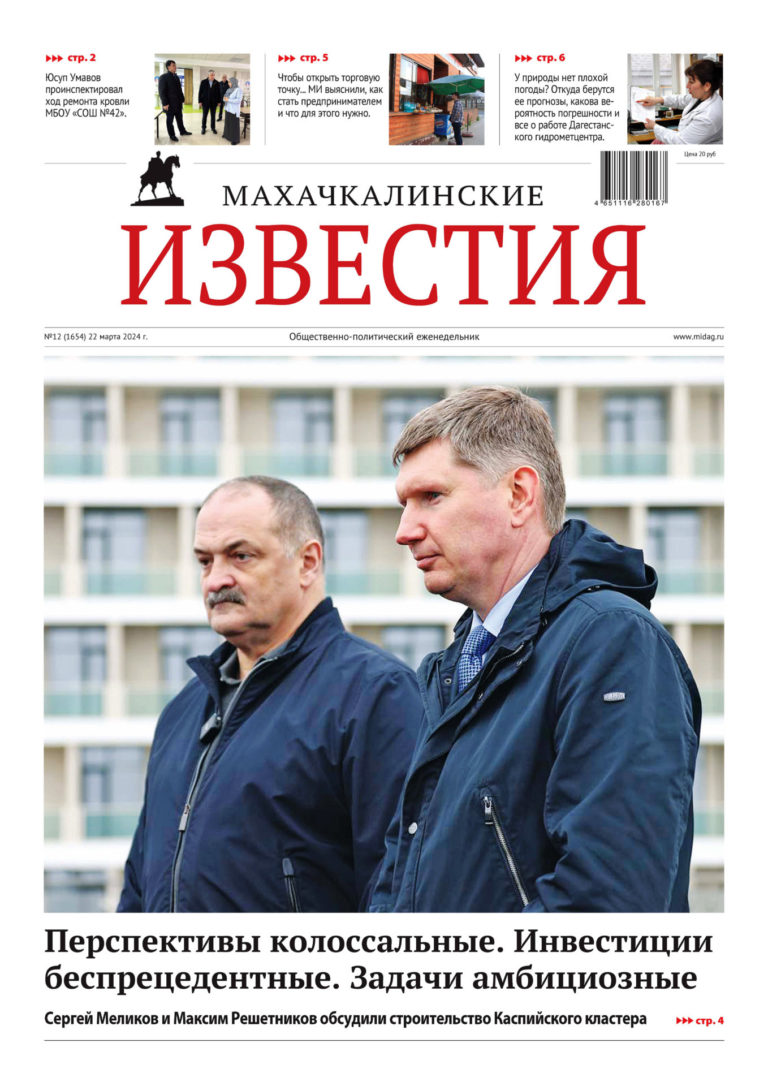№12 (1654) от 22 марта 2024 г