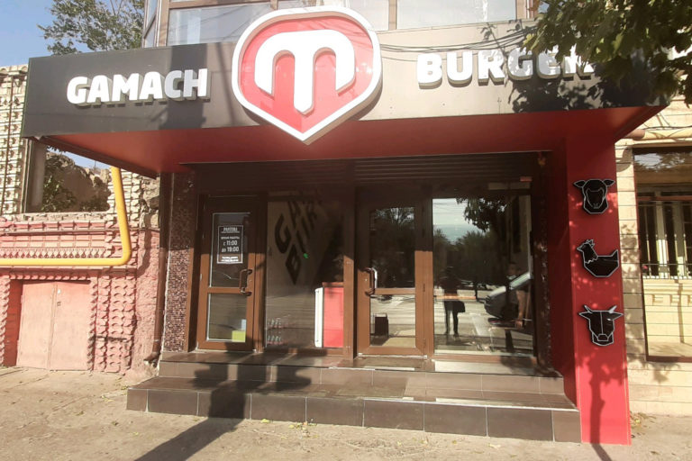 Каменные бургеры?