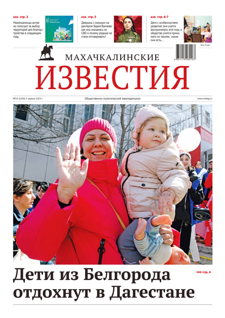 №14 (1656) от 5 апреля 2024 г