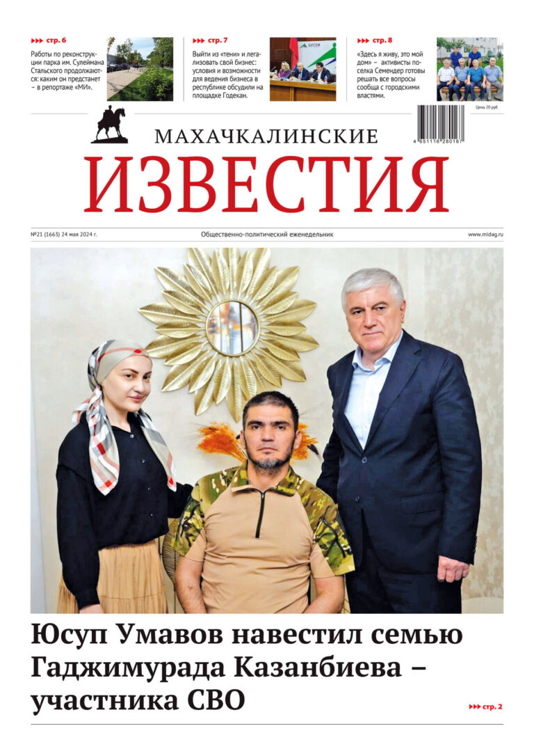 №21 (1663) от 24 мая 2024 г