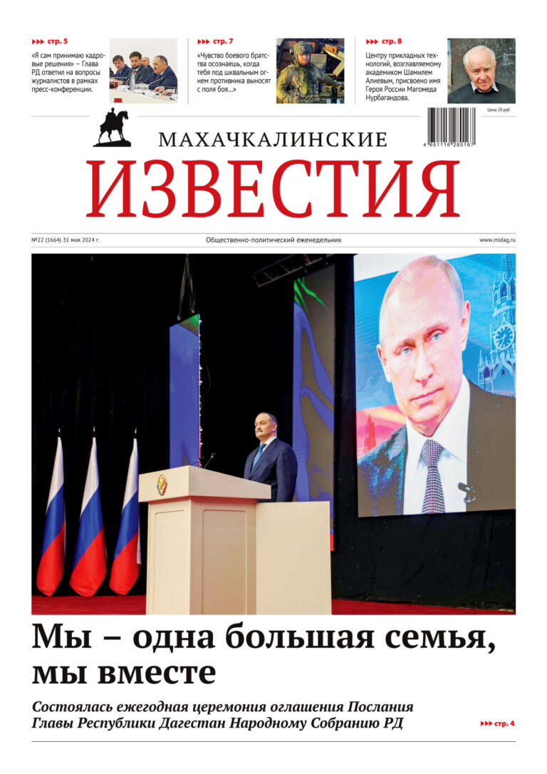 №22 (1664) от 31 мая 2024 г