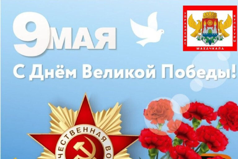 Дорогие махачкалинцы и гости столицы!