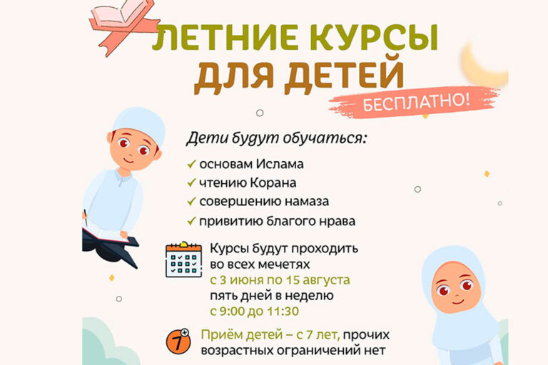 В Дагестане стартуют летние курсы для детей