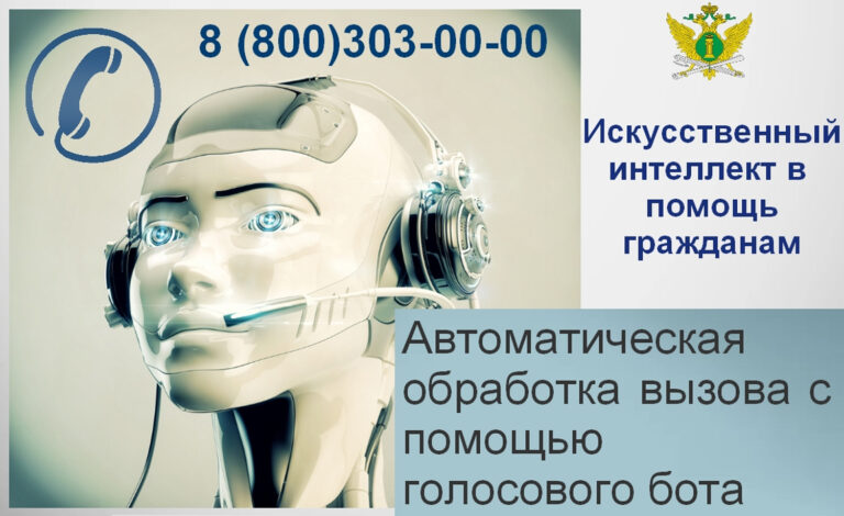 Технологии искусственного интеллекта помогут гражданам