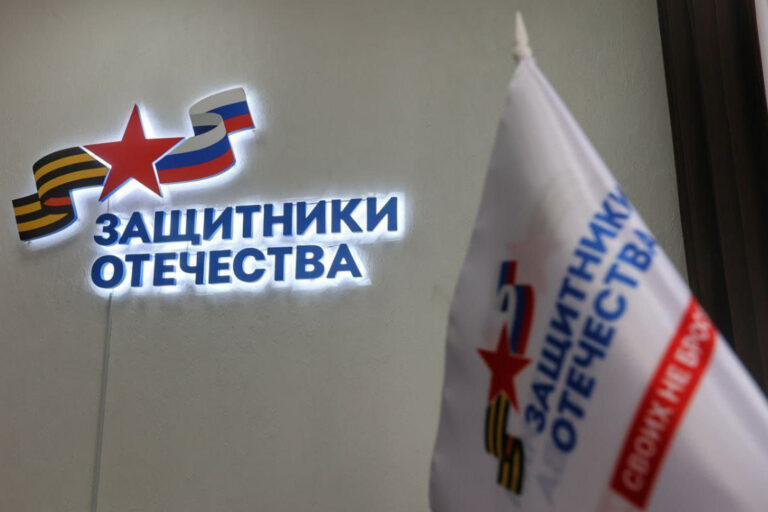 Фонд «Защитники Отечества» расширил возможности