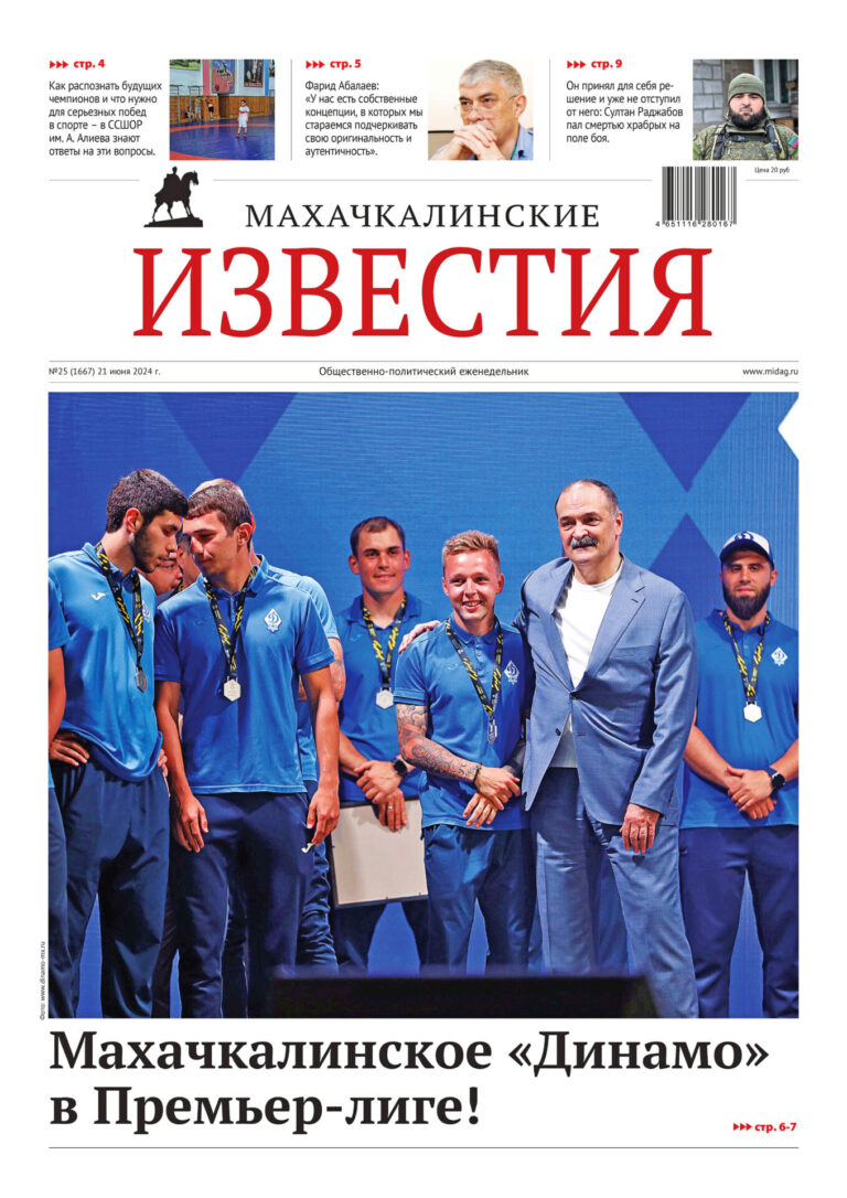 №25 (1667) от 21 июня 2024 г
